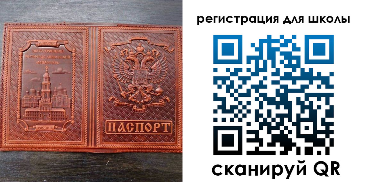 регистрация для дет. сада в Башкортостане