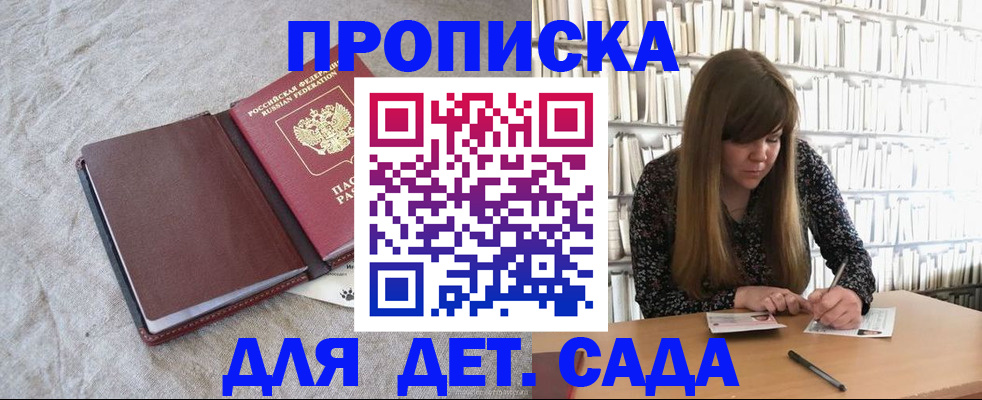 временная регистрация собственник в Башкортостане