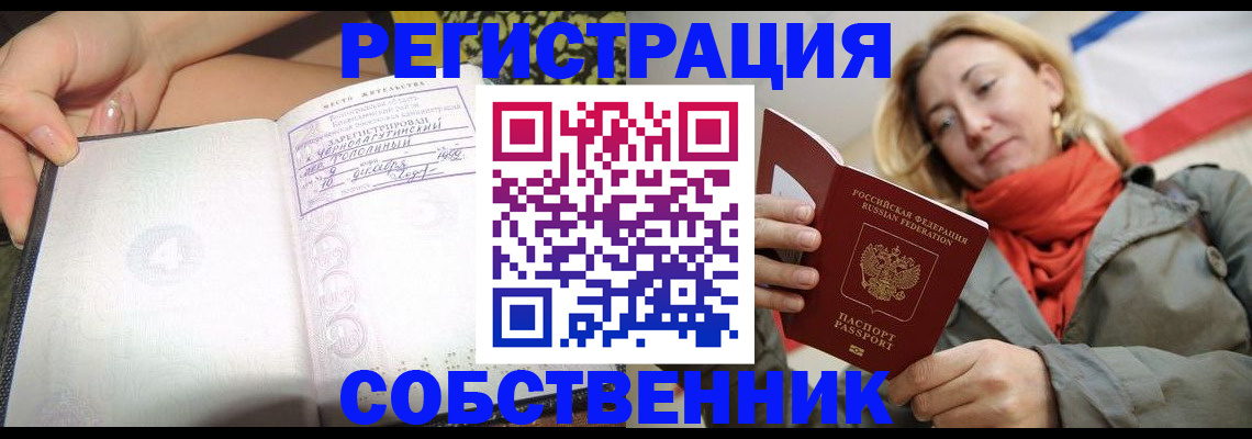 прописка иностранных граждан в Башкортостане