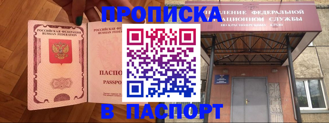 временная регистрация адрес в Башкортостане